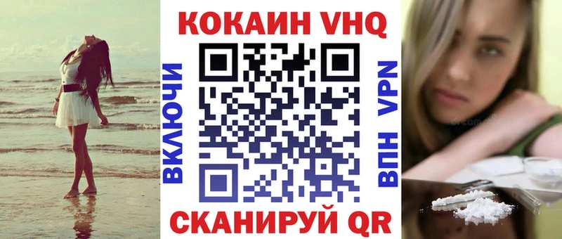Cocaine VHQ  Светлогорск 