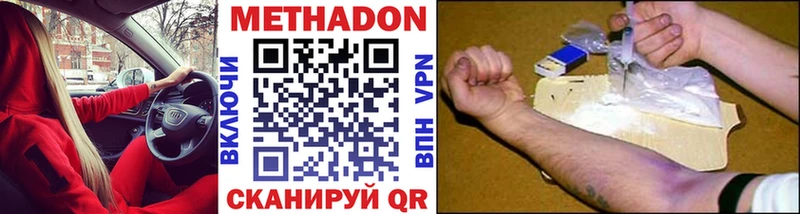 Метадон кристалл  Светлогорск 